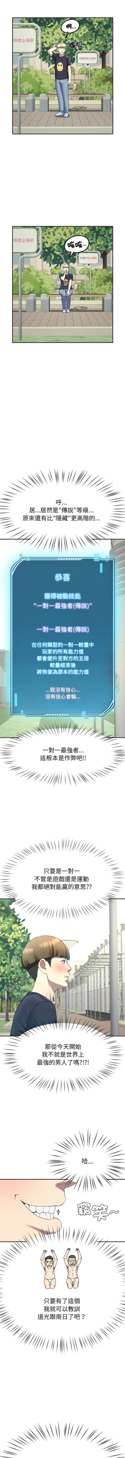 Page 185 of 后宫之王 | 後宮之王 1-11