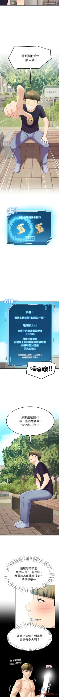 Page 189 of 后宫之王 | 後宮之王 1-11