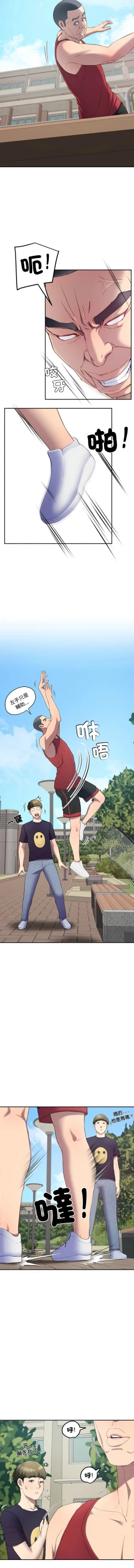 Page 194 of 后宫之王 | 後宮之王 1-11