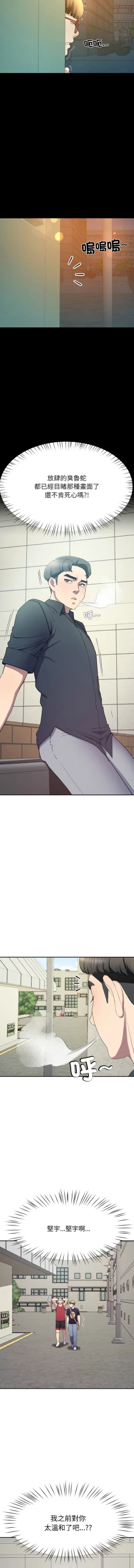 Page 201 of 后宫之王 | 後宮之王 1-11