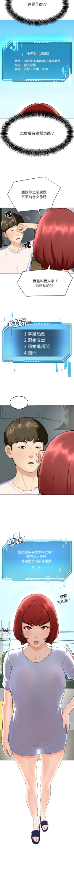 Page 22 of 后宫之王 | 後宮之王 1-11