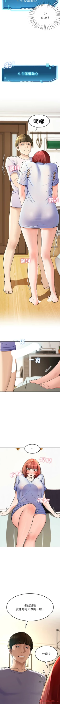 Page 57 of 后宫之王 | 後宮之王 1-11