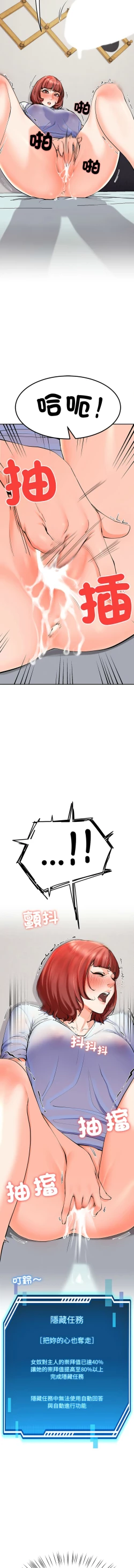 Page 63 of 后宫之王 | 後宮之王 1-11