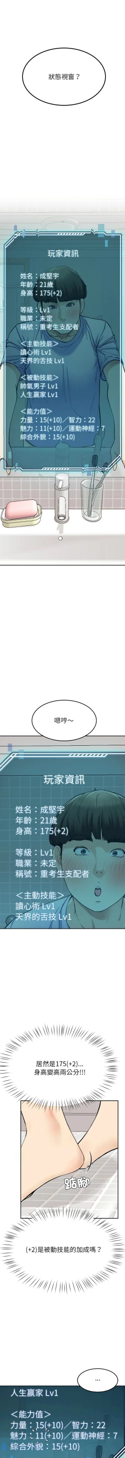 Page 95 of 后宫之王 | 後宮之王 1-11