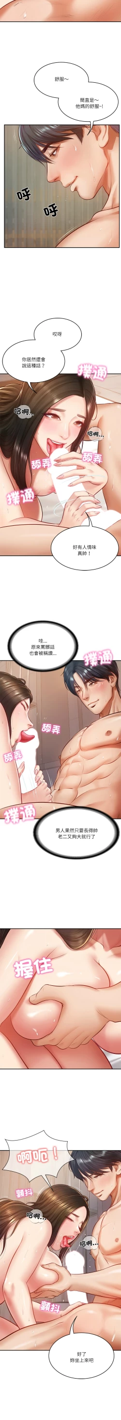 Page 29 of 财阀家的女婿 | 財閥家的女婿 1-6