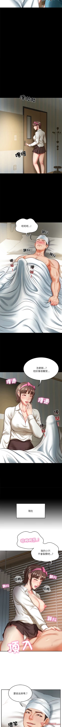 Page 57 of 财阀家的女婿 | 財閥家的女婿 1-6
