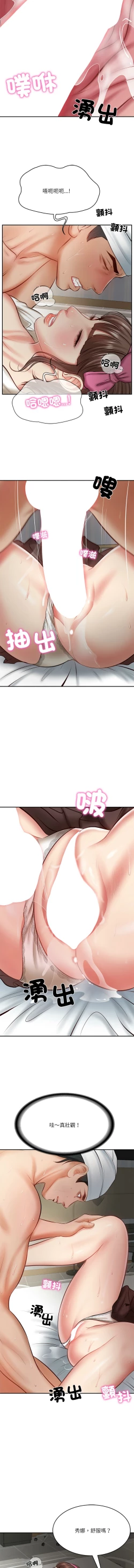 Page 66 of 财阀家的女婿 | 財閥家的女婿 1-6