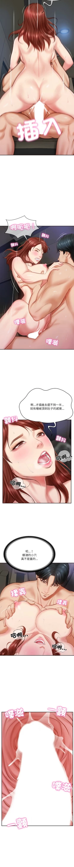 Page 92 of 财阀家的女婿 | 財閥家的女婿 1-6