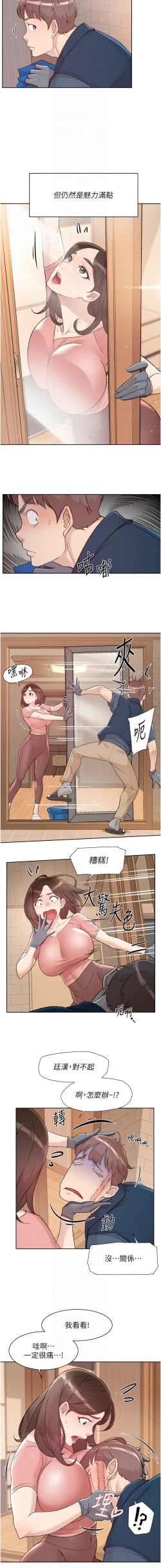 Page 23 of 深层洁净达人 | 深層潔淨達人 1-9