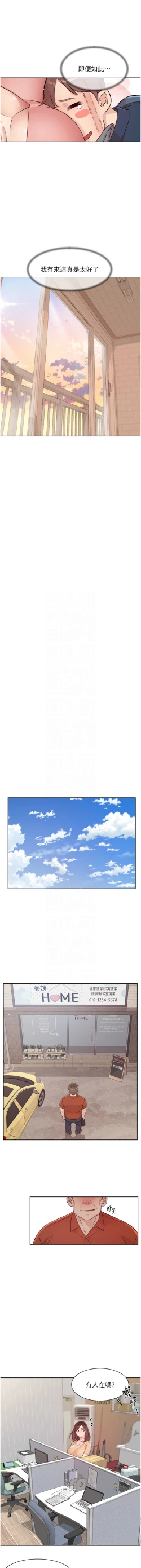 Page 24 of 深层洁净达人 | 深層潔淨達人 1-9