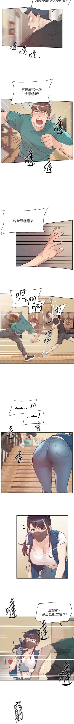 Page 4 of 深层洁净达人 | 深層潔淨達人 1-9