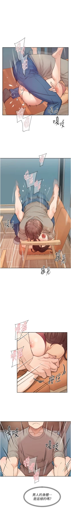 Page 51 of 深层洁净达人 | 深層潔淨達人 1-9