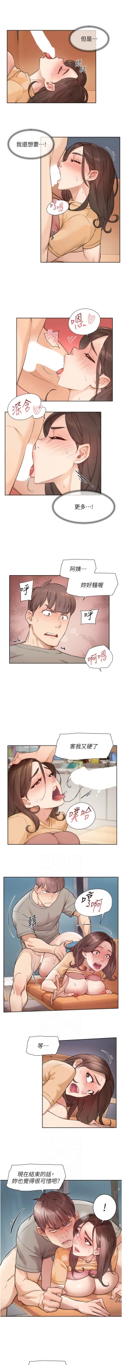 Page 56 of 深层洁净达人 | 深層潔淨達人 1-9