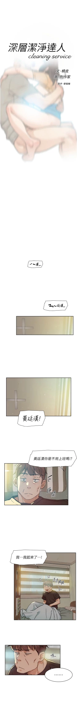 Page 62 of 深层洁净达人 | 深層潔淨達人 1-9