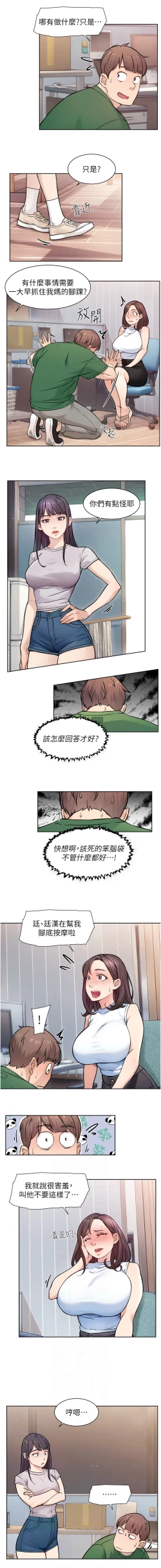Page 73 of 深层洁净达人 | 深層潔淨達人 1-9