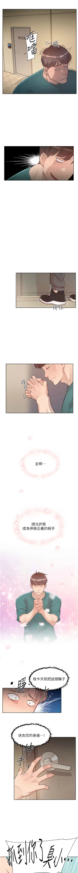 Page 7 of 深层洁净达人 | 深層潔淨達人 1-9