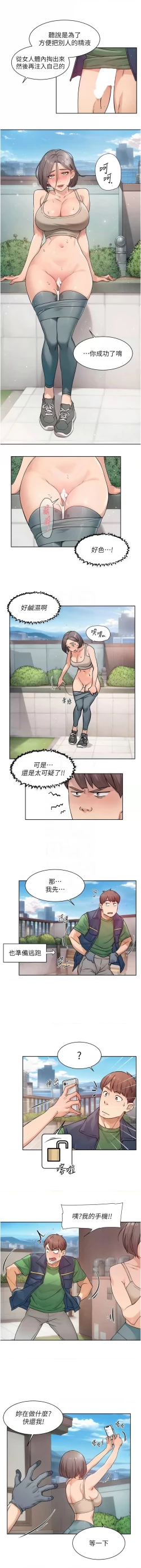 Page 94 of 深层洁净达人 | 深層潔淨達人 1-9