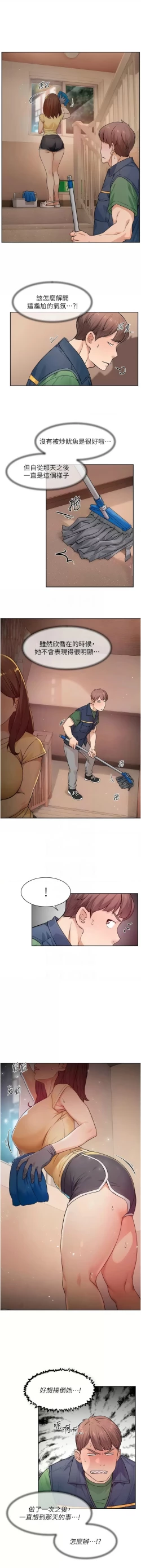 Page 98 of 深层洁净达人 | 深層潔淨達人 1-9