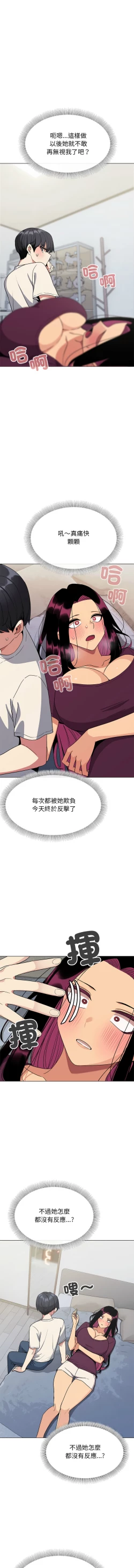 Page 115 of 缺德邻居难相处 | 缺德鄰居難相處 | 缺德鄰居麥相害 | 缺德邻居麦相害 1-10