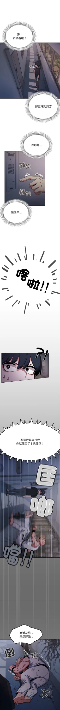 Page 11 of 缺德邻居难相处 | 缺德鄰居難相處 | 缺德鄰居麥相害 | 缺德邻居麦相害 1-10