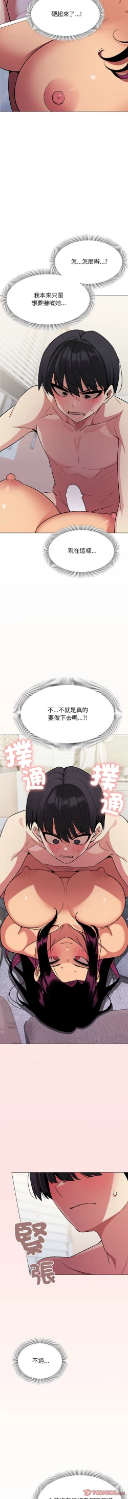 Page 129 of 缺德邻居难相处 | 缺德鄰居難相處 | 缺德鄰居麥相害 | 缺德邻居麦相害 1-10