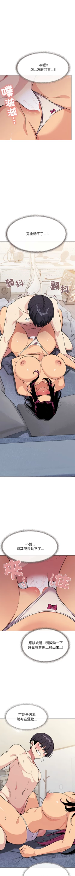 Page 134 of 缺德邻居难相处 | 缺德鄰居難相處 | 缺德鄰居麥相害 | 缺德邻居麦相害 1-10