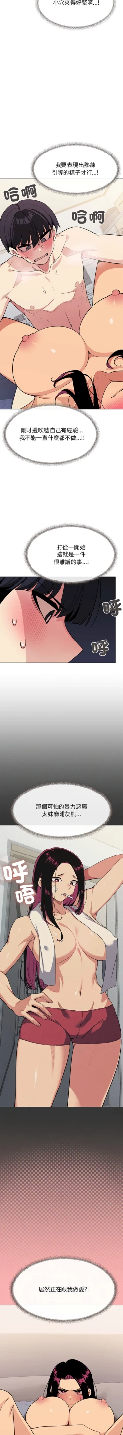 Page 135 of 缺德邻居难相处 | 缺德鄰居難相處 | 缺德鄰居麥相害 | 缺德邻居麦相害 1-10