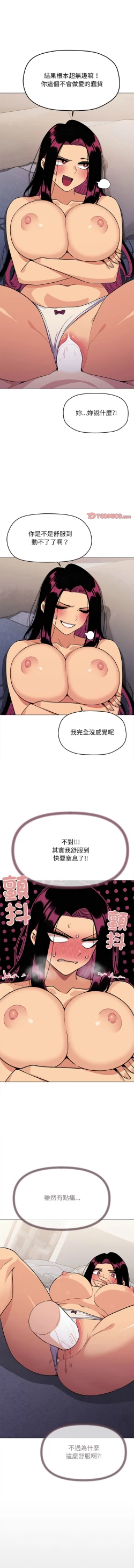 Page 139 of 缺德邻居难相处 | 缺德鄰居難相處 | 缺德鄰居麥相害 | 缺德邻居麦相害 1-10