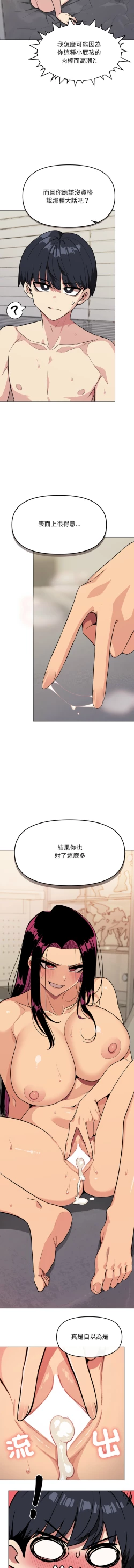 Page 170 of 缺德邻居难相处 | 缺德鄰居難相處 | 缺德鄰居麥相害 | 缺德邻居麦相害 1-10