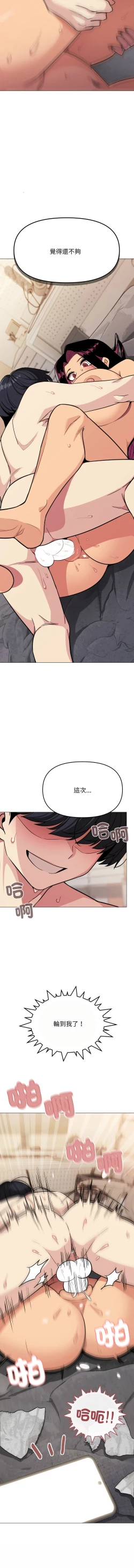 Page 180 of 缺德邻居难相处 | 缺德鄰居難相處 | 缺德鄰居麥相害 | 缺德邻居麦相害 1-10