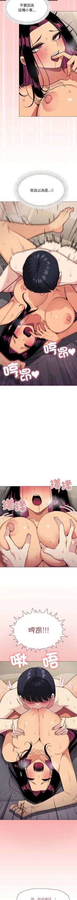 Page 188 of 缺德邻居难相处 | 缺德鄰居難相處 | 缺德鄰居麥相害 | 缺德邻居麦相害 1-10