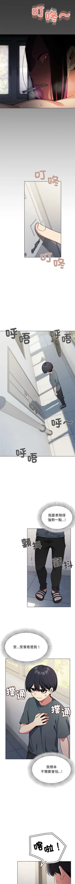 Page 18 of 缺德邻居难相处 | 缺德鄰居難相處 | 缺德鄰居麥相害 | 缺德邻居麦相害 1-10