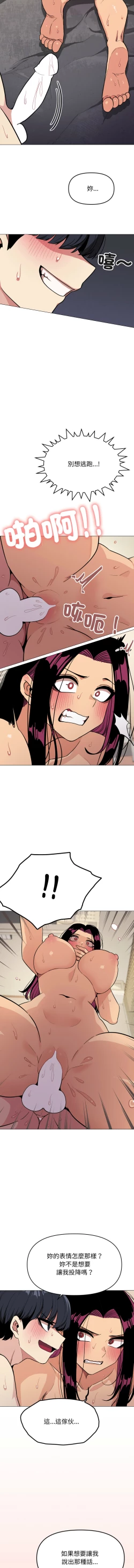 Page 194 of 缺德邻居难相处 | 缺德鄰居難相處 | 缺德鄰居麥相害 | 缺德邻居麦相害 1-10