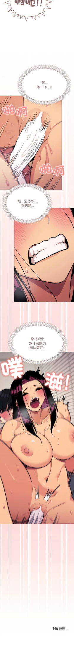 Page 197 of 缺德邻居难相处 | 缺德鄰居難相處 | 缺德鄰居麥相害 | 缺德邻居麦相害 1-10