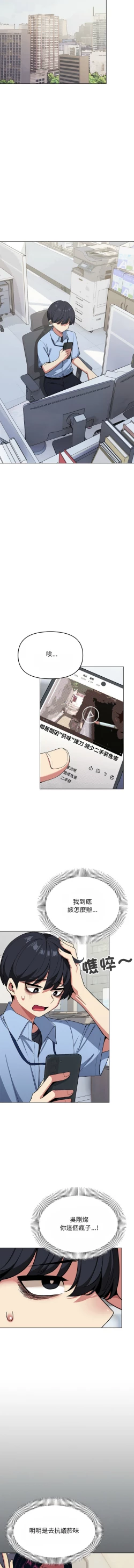 Page 34 of 缺德邻居难相处 | 缺德鄰居難相處 | 缺德鄰居麥相害 | 缺德邻居麦相害 1-10