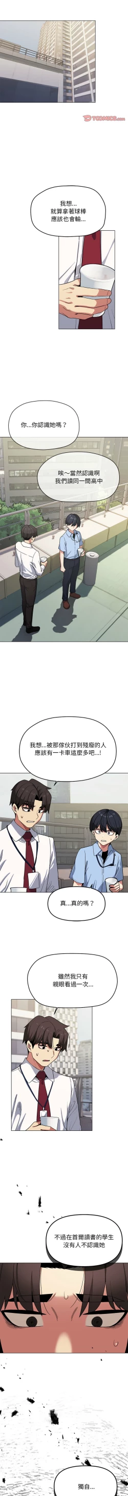 Page 39 of 缺德邻居难相处 | 缺德鄰居難相處 | 缺德鄰居麥相害 | 缺德邻居麦相害 1-10