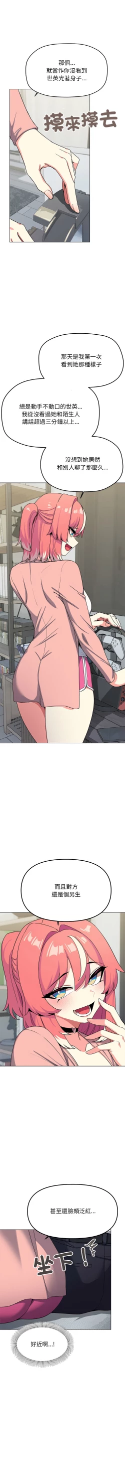 Page 58 of 缺德邻居难相处 | 缺德鄰居難相處 | 缺德鄰居麥相害 | 缺德邻居麦相害 1-10