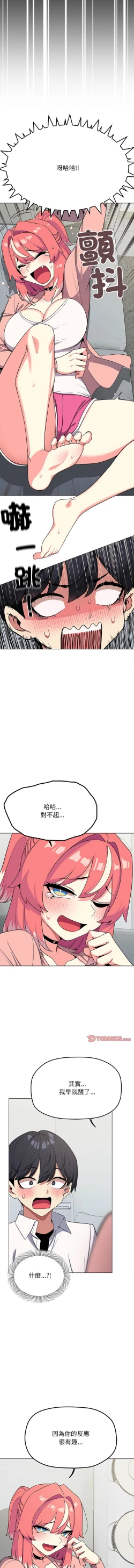 Page 64 of 缺德邻居难相处 | 缺德鄰居難相處 | 缺德鄰居麥相害 | 缺德邻居麦相害 1-10