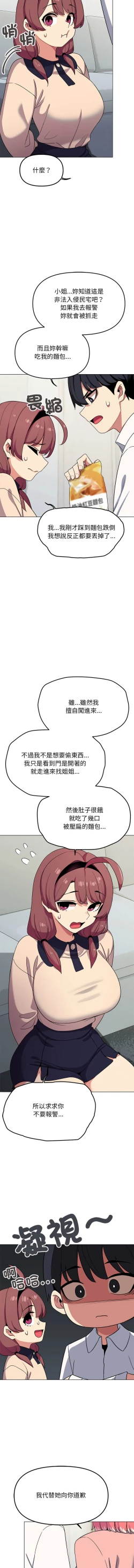 Page 70 of 缺德邻居难相处 | 缺德鄰居難相處 | 缺德鄰居麥相害 | 缺德邻居麦相害 1-10