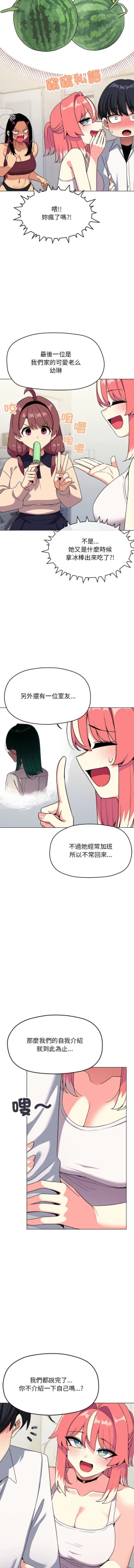 Page 90 of 缺德邻居难相处 | 缺德鄰居難相處 | 缺德鄰居麥相害 | 缺德邻居麦相害 1-10