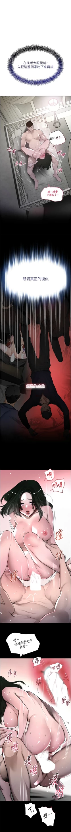 Page 106 of 黑道千金 1-9