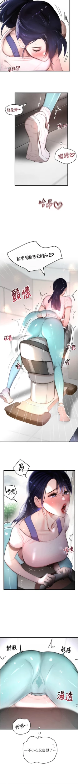 Page 112 of 黑道千金 1-9