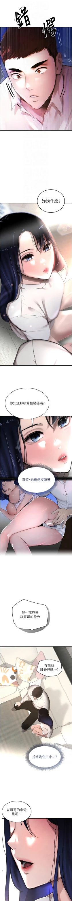Page 117 of 黑道千金 1-9