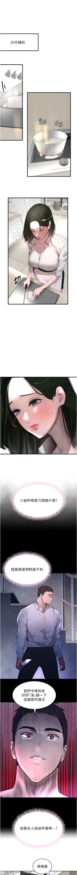 Page 125 of 黑道千金 1-9