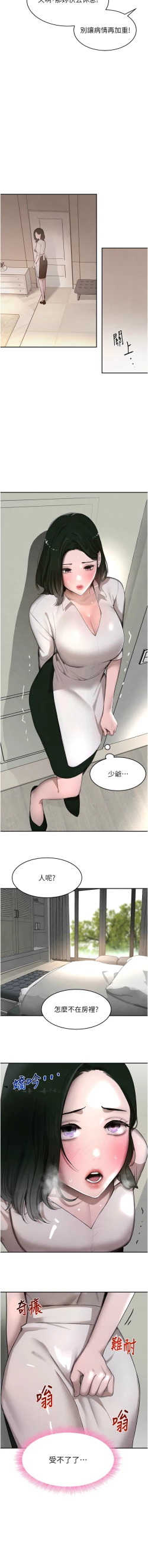 Page 139 of 黑道千金 1-9