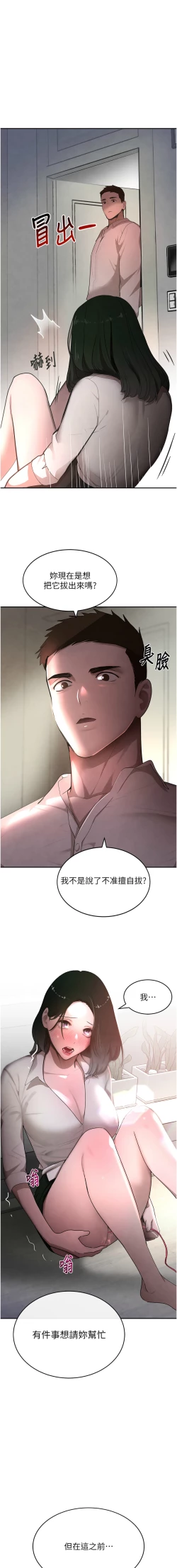 Page 141 of 黑道千金 1-9