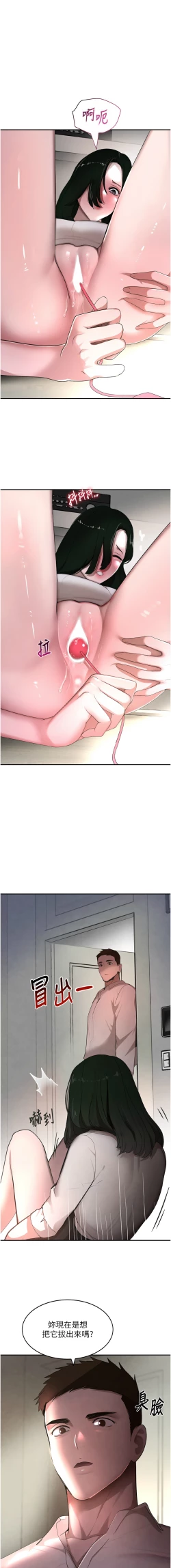 Page 143 of 黑道千金 1-9