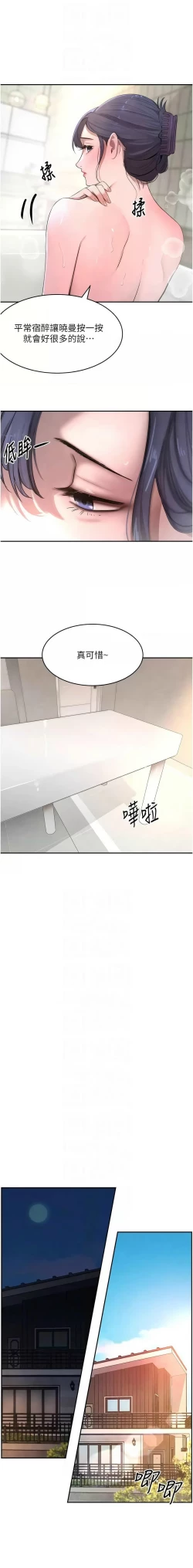 Page 169 of 黑道千金 1-9