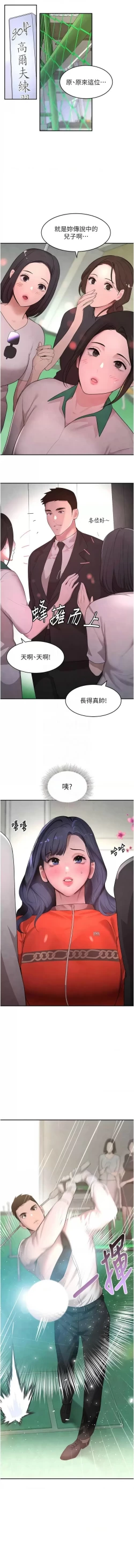 Page 172 of 黑道千金 1-9