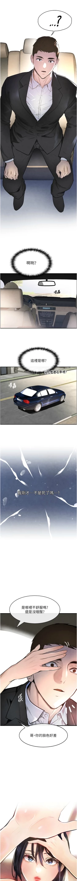Page 22 of 黑道千金 1-9